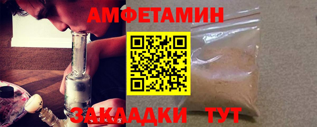 Amphetamine VHQ Осинники