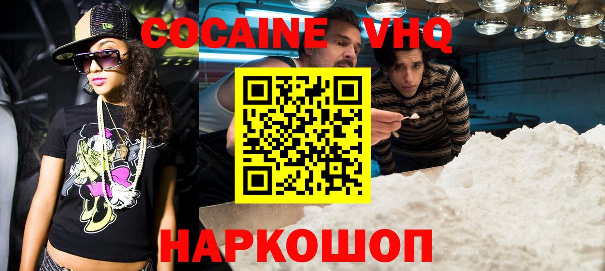 Cocaine Перу Осинники