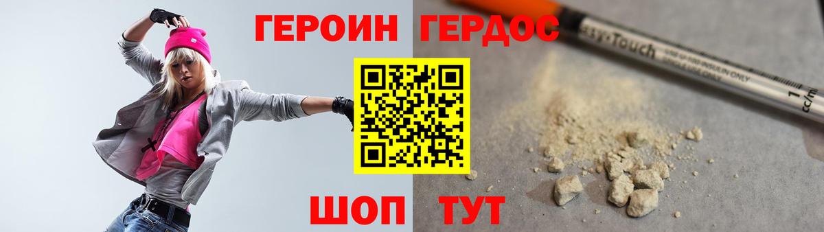 Осинники  Героин афганец  Вход с VPN 