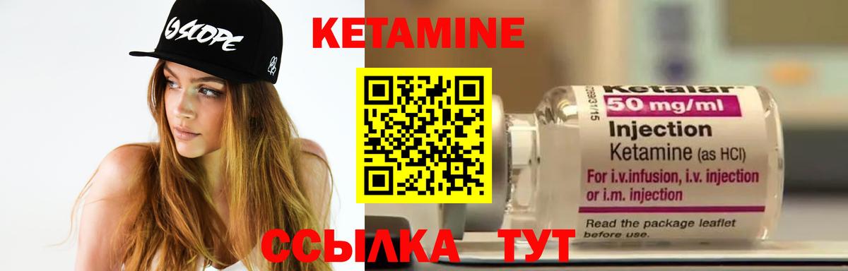 Кетамин ketamine  Кетамин VHQ  Вход с VPN  Осинники 