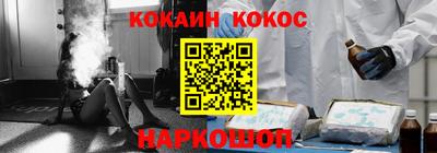кокаин Боровичи