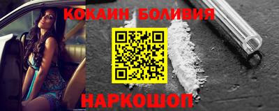 кокаин Боровичи