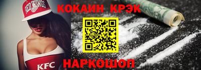 кокаин перу Братск