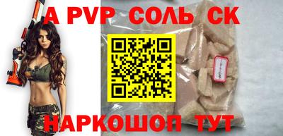 apvp Брянск