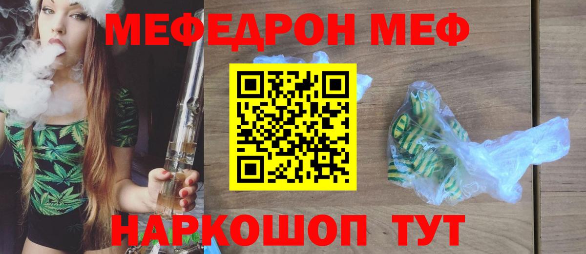 Мефедрон  Осинники