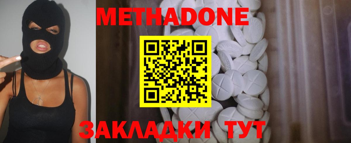 Метадон белоснежный  мега рабочий сайт  Осинники  Вход с VPN 
