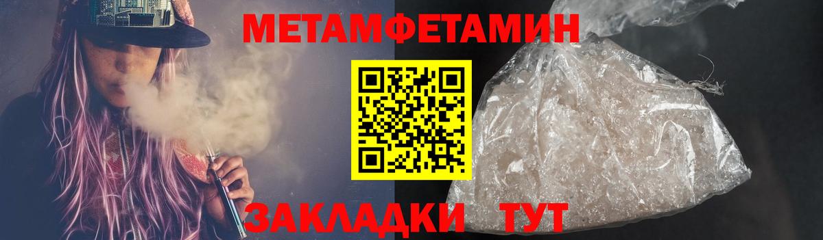 Осинники  Первитин Methamphetamine  Вход с VPN  Первитин Methamphetamine 