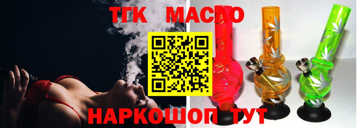 Осинники  Дистиллят ТГК вейп с тгк  Вход с VPN 