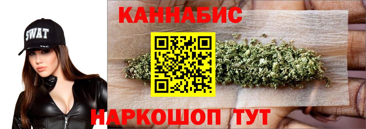Шишки марихуана конопля Осинники