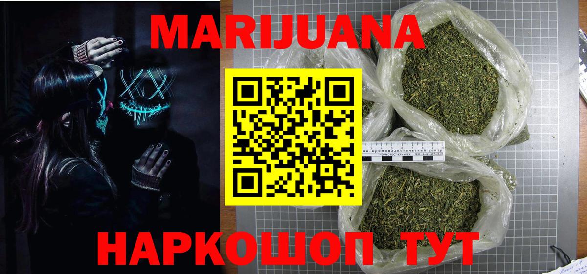 Бошки Шишки White Widow  Шишки марихуана тримм  Конопля ГИДРОПОН  Осинники  Марихуана SATIVA & INDICA  Вход с VPN 